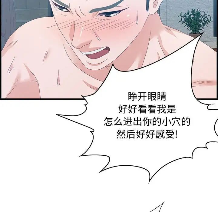 《零距离聊天室》漫画最新章节第24话免费下拉式在线观看章节第【89】张图片