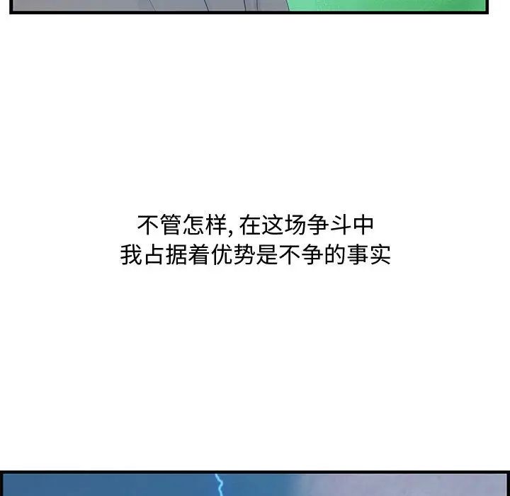 《零距离聊天室》漫画最新章节第24话免费下拉式在线观看章节第【133】张图片