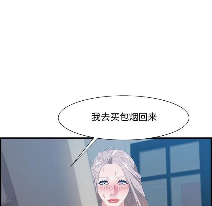 《零距离聊天室》漫画最新章节第24话免费下拉式在线观看章节第【17】张图片