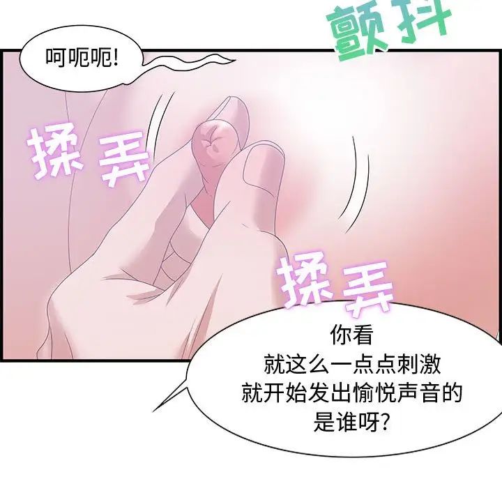 《零距离聊天室》漫画最新章节第24话免费下拉式在线观看章节第【49】张图片