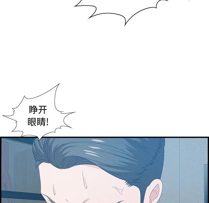 《零距离聊天室》漫画最新章节第24话免费下拉式在线观看章节第【88】张图片