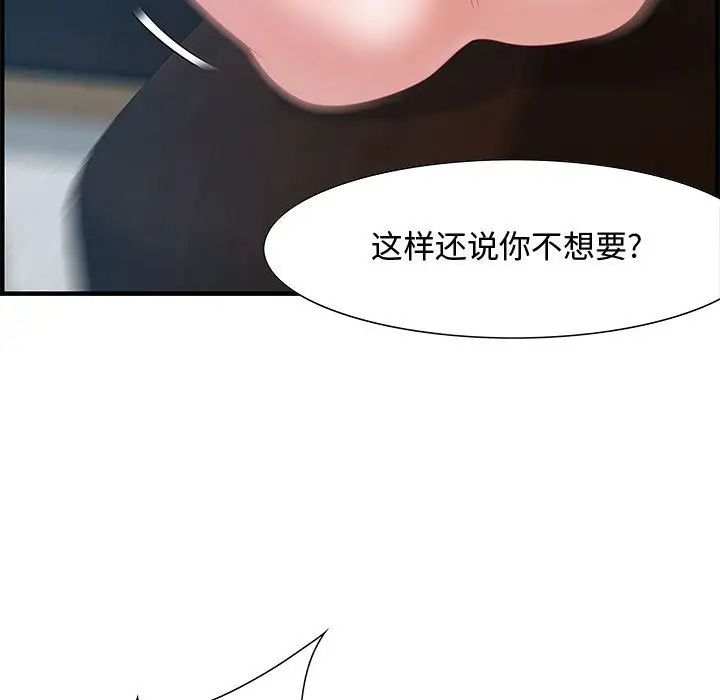 《零距离聊天室》漫画最新章节第24话免费下拉式在线观看章节第【53】张图片