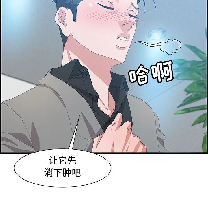 《零距离聊天室》漫画最新章节第24话免费下拉式在线观看章节第【16】张图片