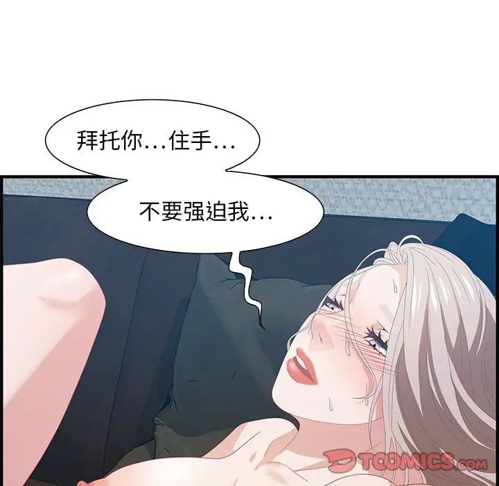 《零距离聊天室》漫画最新章节第24话免费下拉式在线观看章节第【57】张图片