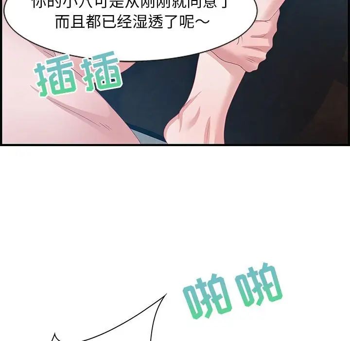 《零距离聊天室》漫画最新章节第24话免费下拉式在线观看章节第【66】张图片