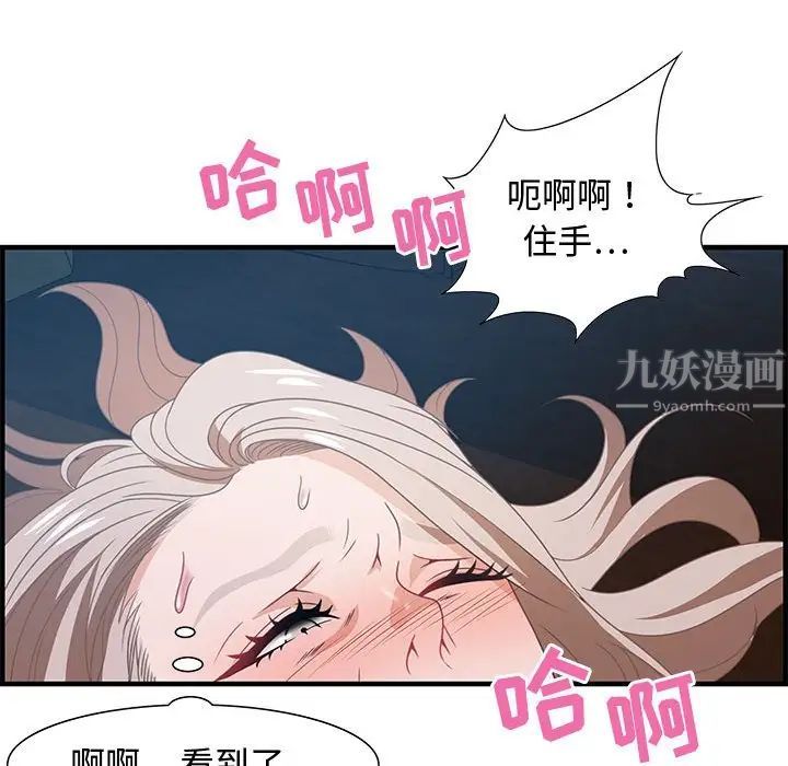 《零距离聊天室》漫画最新章节第24话免费下拉式在线观看章节第【97】张图片