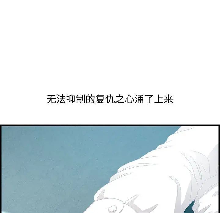 《零距离聊天室》漫画最新章节第25话免费下拉式在线观看章节第【26】张图片