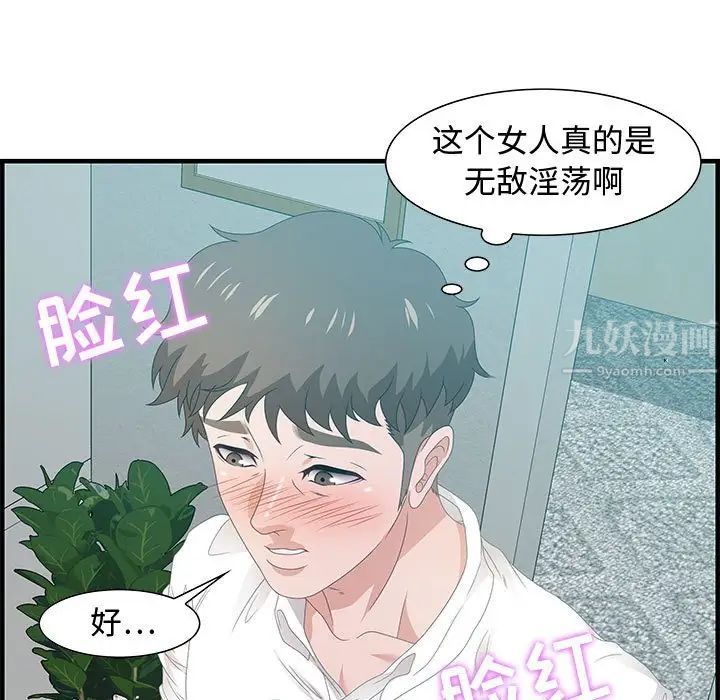 《零距离聊天室》漫画最新章节第25话免费下拉式在线观看章节第【91】张图片