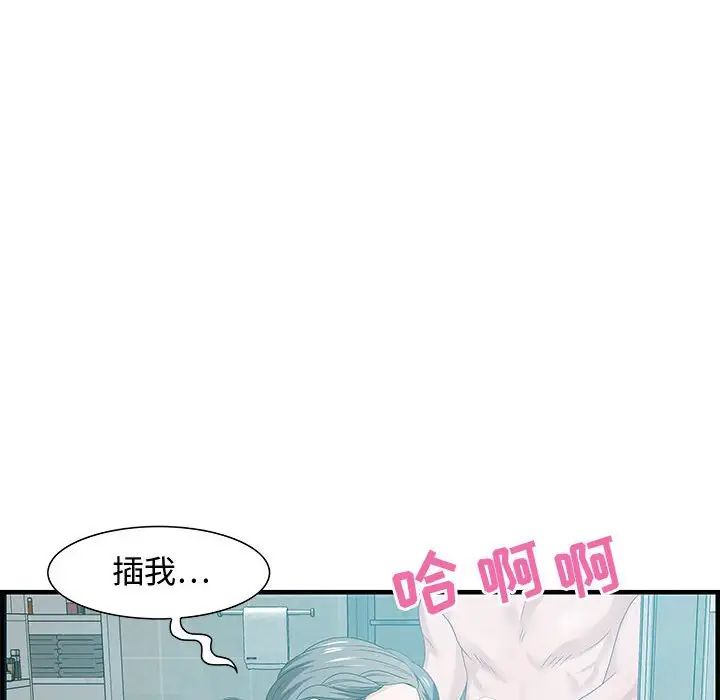 《零距离聊天室》漫画最新章节第25话免费下拉式在线观看章节第【98】张图片