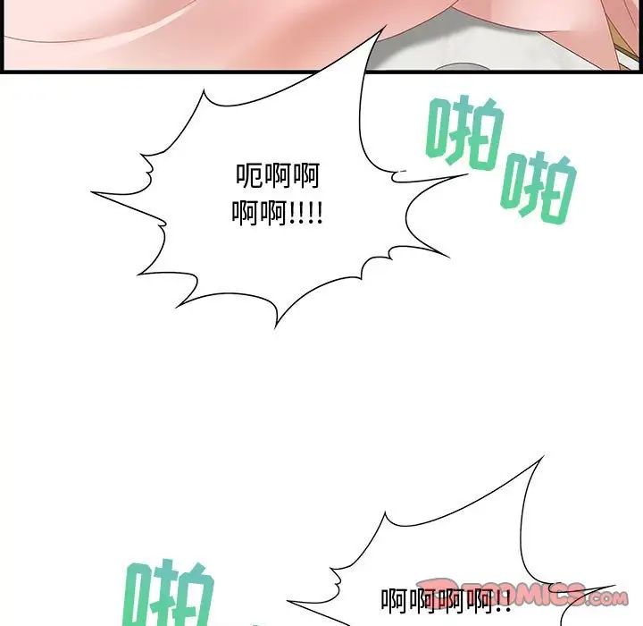 《零距离聊天室》漫画最新章节第25话免费下拉式在线观看章节第【111】张图片