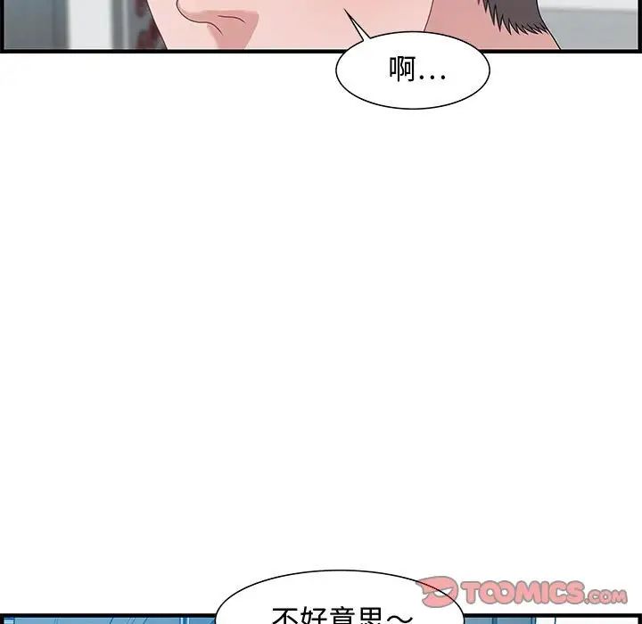 《零距离聊天室》漫画最新章节第25话免费下拉式在线观看章节第【9】张图片