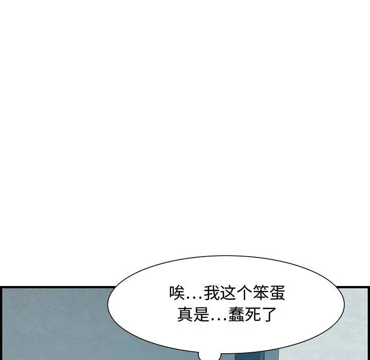 《零距离聊天室》漫画最新章节第25话免费下拉式在线观看章节第【31】张图片