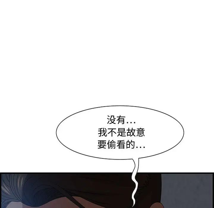 《零距离聊天室》漫画最新章节第26话免费下拉式在线观看章节第【85】张图片