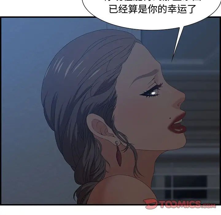 《零距离聊天室》漫画最新章节第26话免费下拉式在线观看章节第【105】张图片