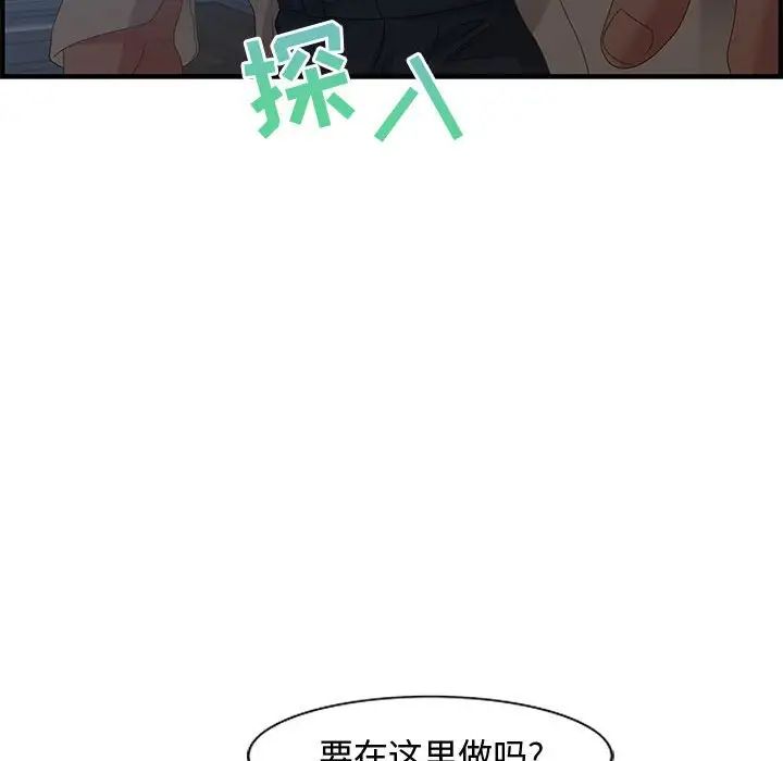 《零距离聊天室》漫画最新章节第26话免费下拉式在线观看章节第【119】张图片