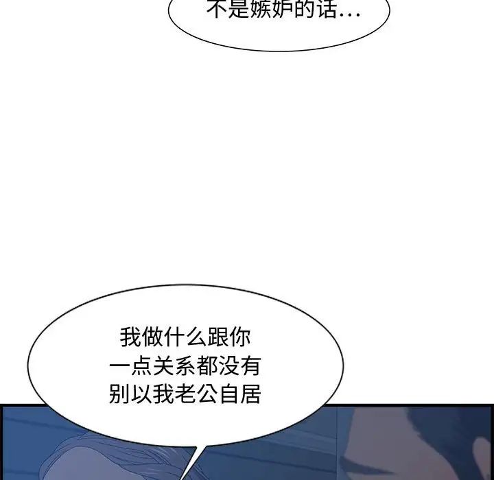 《零距离聊天室》漫画最新章节第26话免费下拉式在线观看章节第【97】张图片