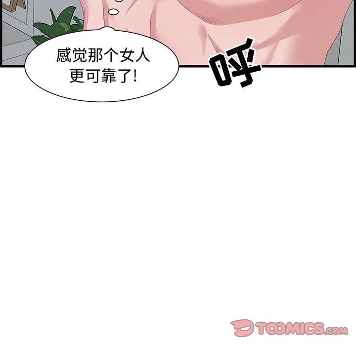 《零距离聊天室》漫画最新章节第26话免费下拉式在线观看章节第【108】张图片