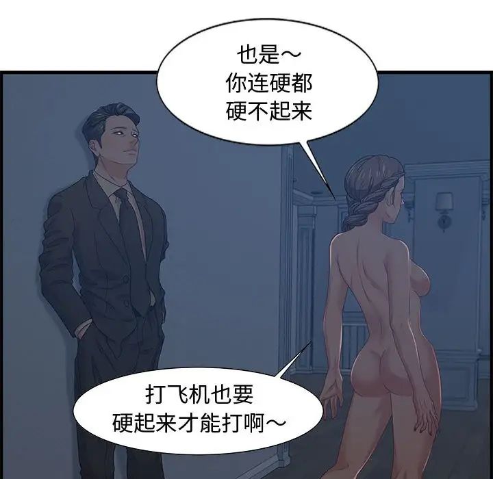 《零距离聊天室》漫画最新章节第26话免费下拉式在线观看章节第【92】张图片