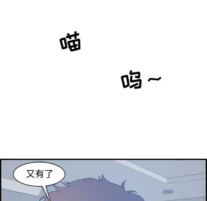 《零距离聊天室》漫画最新章节第26话免费下拉式在线观看章节第【76】张图片