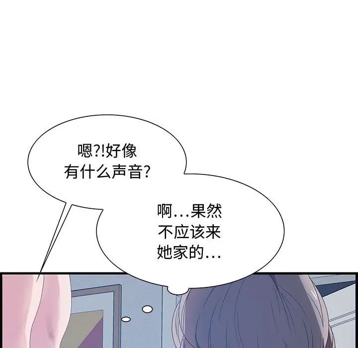 《零距离聊天室》漫画最新章节第26话免费下拉式在线观看章节第【74】张图片