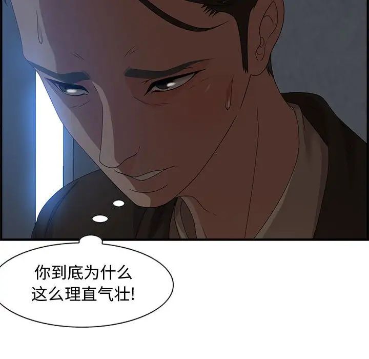 《零距离聊天室》漫画最新章节第26话免费下拉式在线观看章节第【86】张图片