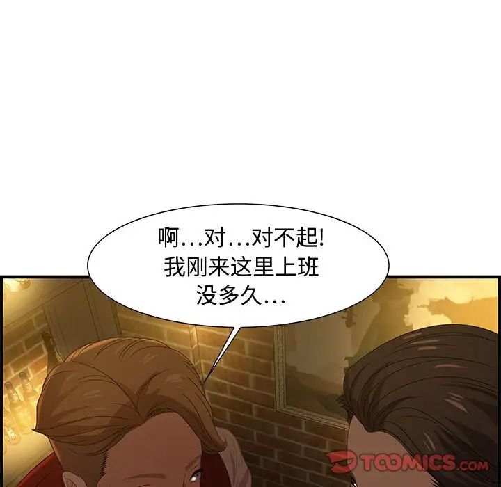 《零距离聊天室》漫画最新章节第27话免费下拉式在线观看章节第【105】张图片