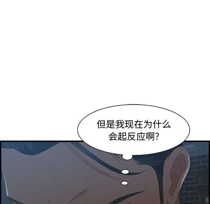 《零距离聊天室》漫画最新章节第27话免费下拉式在线观看章节第【40】张图片