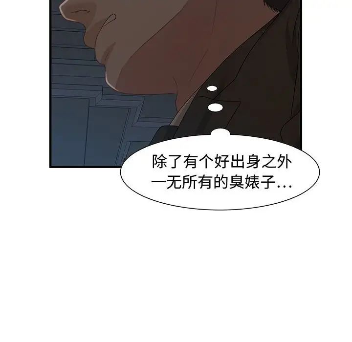 《零距离聊天室》漫画最新章节第27话免费下拉式在线观看章节第【71】张图片