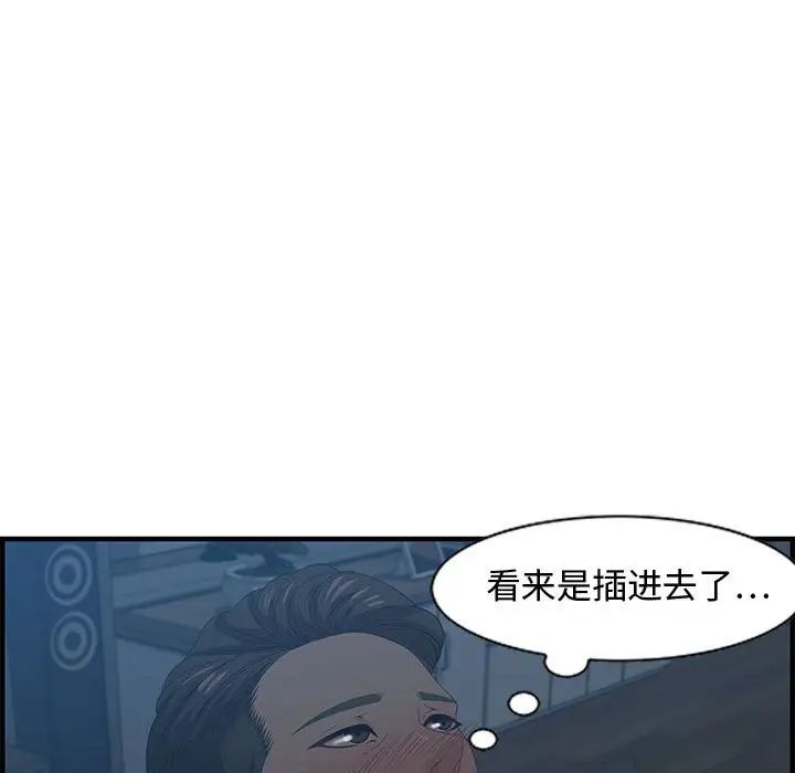 《零距离聊天室》漫画最新章节第27话免费下拉式在线观看章节第【62】张图片