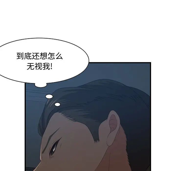 《零距离聊天室》漫画最新章节第27话免费下拉式在线观看章节第【70】张图片