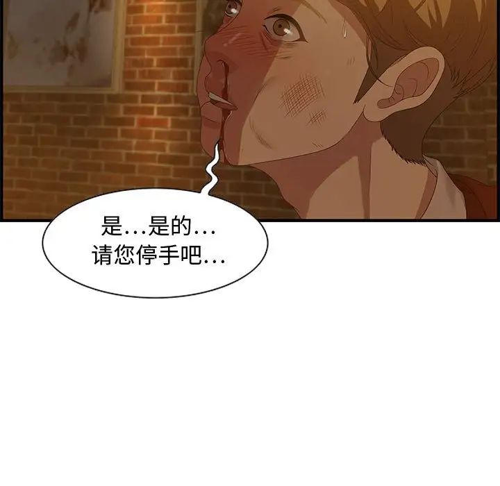 《零距离聊天室》漫画最新章节第28话免费下拉式在线观看章节第【11】张图片