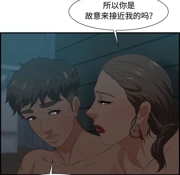 《零距离聊天室》漫画最新章节第28话免费下拉式在线观看章节第【7】张图片