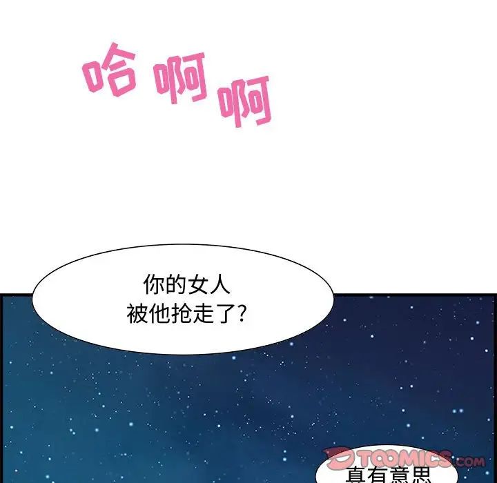 《零距离聊天室》漫画最新章节第28话免费下拉式在线观看章节第【98】张图片