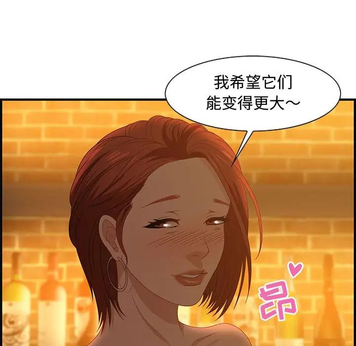 《零距离聊天室》漫画最新章节第28话免费下拉式在线观看章节第【35】张图片