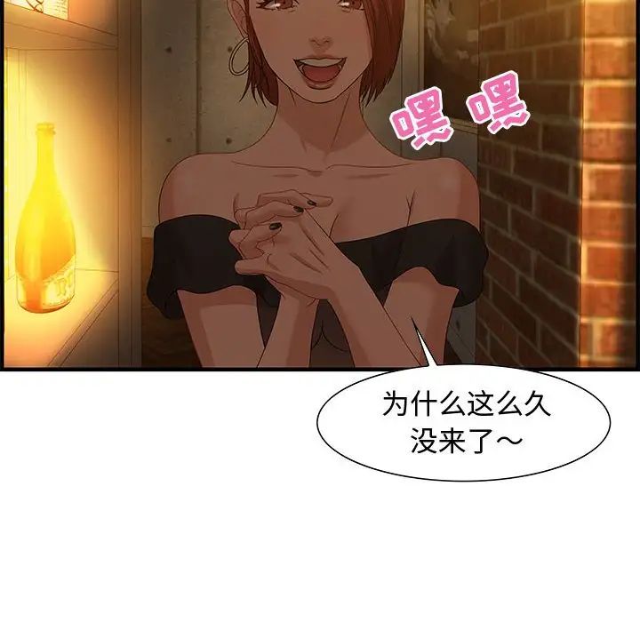 《零距离聊天室》漫画最新章节第28话免费下拉式在线观看章节第【16】张图片