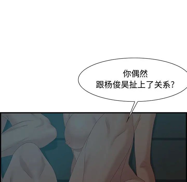 《零距离聊天室》漫画最新章节第28话免费下拉式在线观看章节第【5】张图片