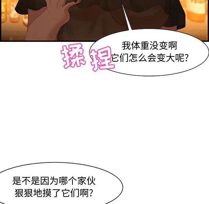 《零距离聊天室》漫画最新章节第28话免费下拉式在线观看章节第【31】张图片