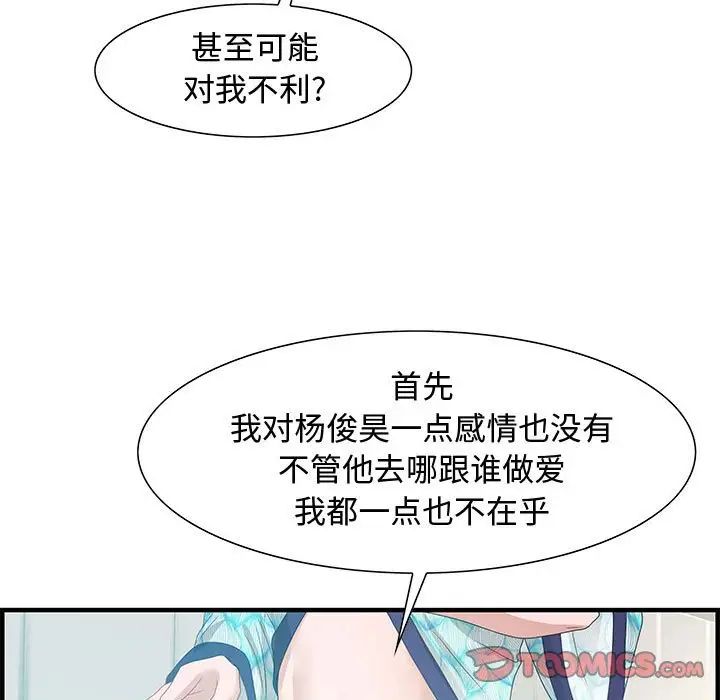 《零距离聊天室》漫画最新章节第28话免费下拉式在线观看章节第【102】张图片