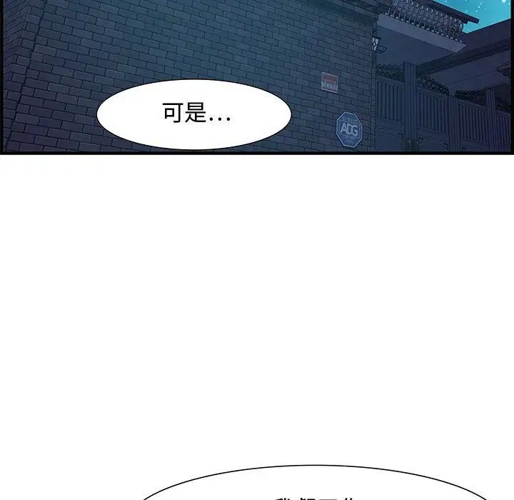 《零距离聊天室》漫画最新章节第28话免费下拉式在线观看章节第【100】张图片