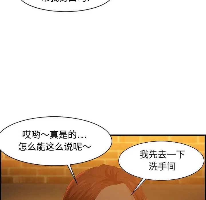 《零距离聊天室》漫画最新章节第28话免费下拉式在线观看章节第【56】张图片