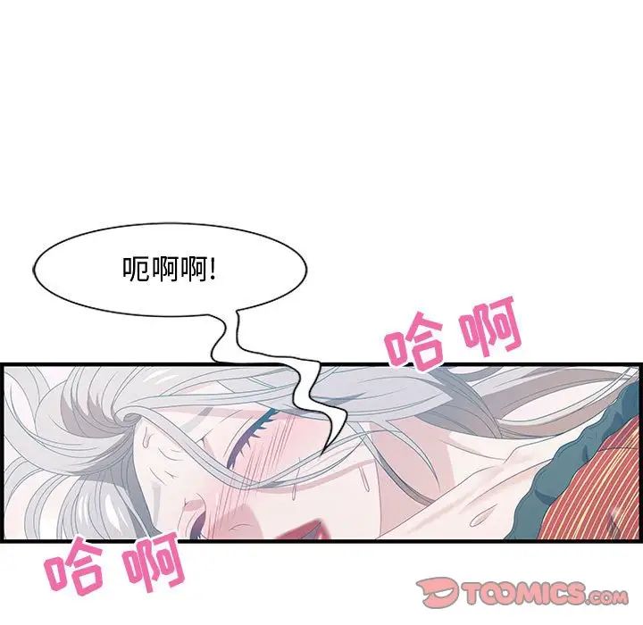 《零距离聊天室》漫画最新章节第29话免费下拉式在线观看章节第【99】张图片