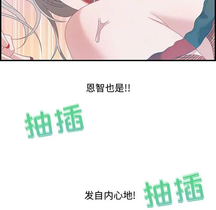 《零距离聊天室》漫画最新章节第29话免费下拉式在线观看章节第【118】张图片