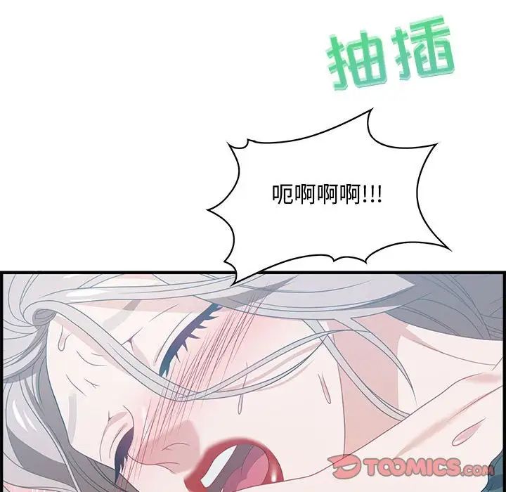 《零距离聊天室》漫画最新章节第29话免费下拉式在线观看章节第【117】张图片