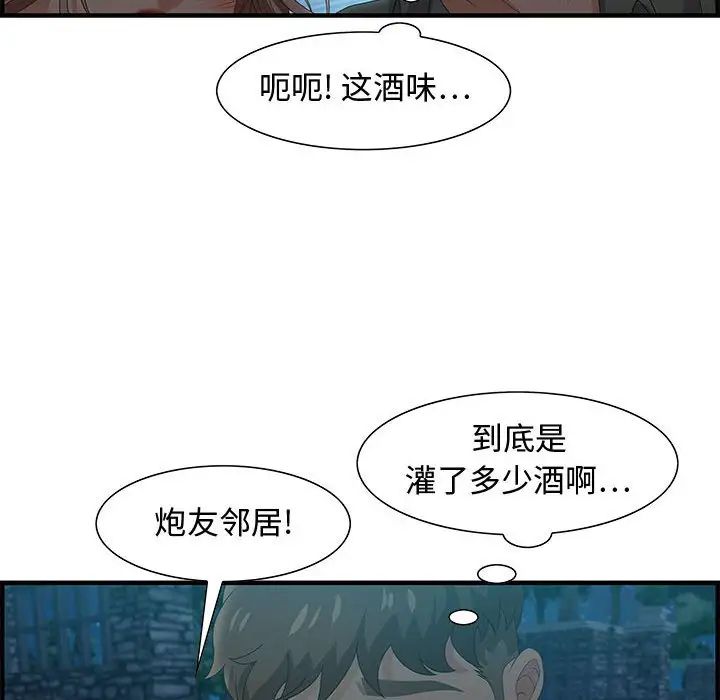 《零距离聊天室》漫画最新章节第29话免费下拉式在线观看章节第【20】张图片