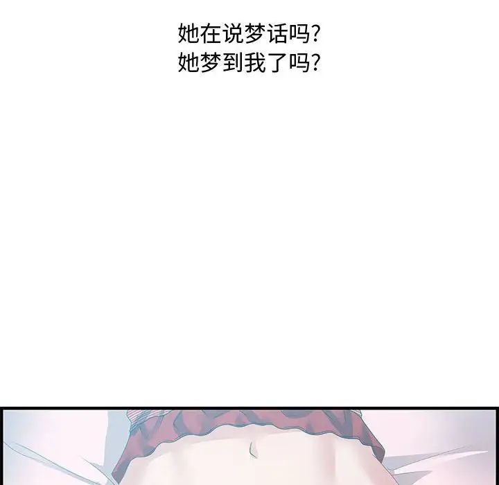 《零距离聊天室》漫画最新章节第29话免费下拉式在线观看章节第【70】张图片