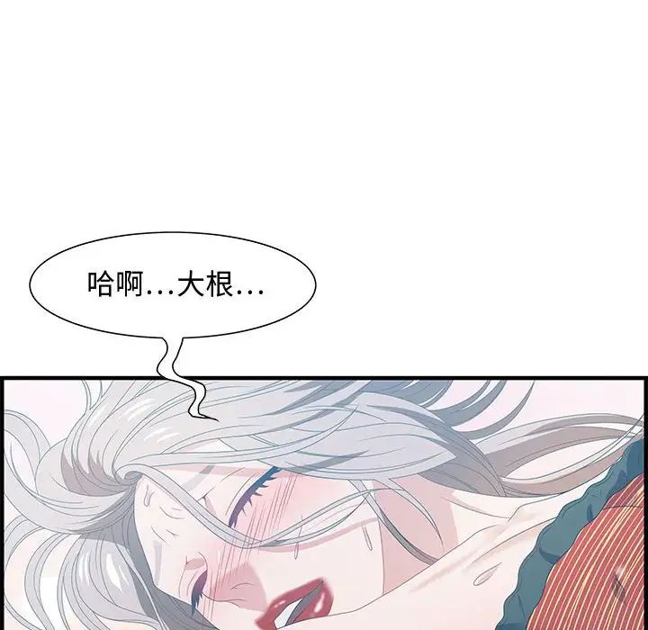 《零距离聊天室》漫画最新章节第29话免费下拉式在线观看章节第【106】张图片