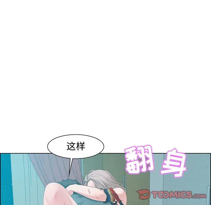 《零距离聊天室》漫画最新章节第30话免费下拉式在线观看章节第【39】张图片