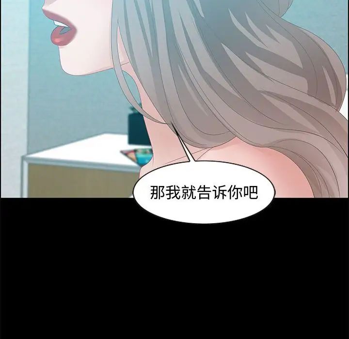 《零距离聊天室》漫画最新章节第30话免费下拉式在线观看章节第【80】张图片