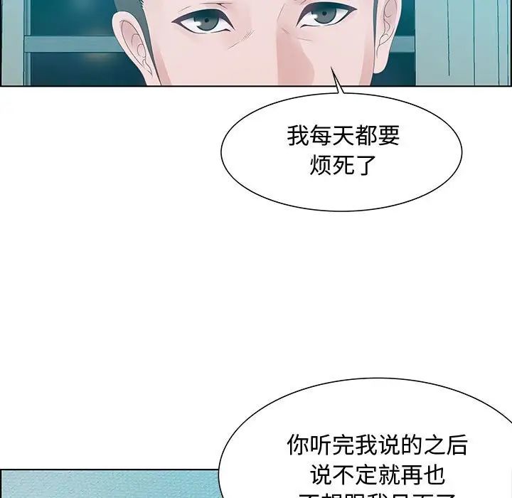 《零距离聊天室》漫画最新章节第30话免费下拉式在线观看章节第【73】张图片