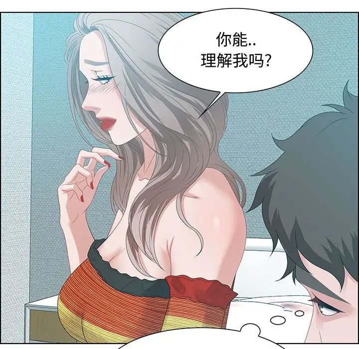 《零距离聊天室》漫画最新章节第30话免费下拉式在线观看章节第【71】张图片